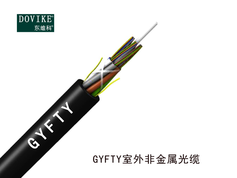 GYFTY非金屬光纜  24芯GYFTY光纜--江蘇東維通信科技有限公司