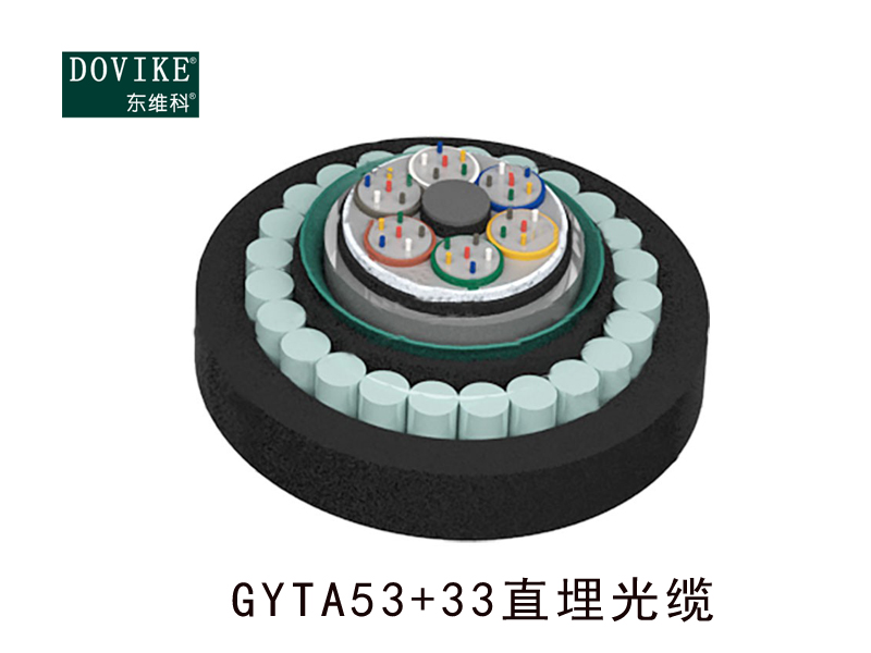 GYTA53+33鎧裝光纜  鋼絲鎧裝直埋/水下光纜--江蘇東維通信科技有限公司