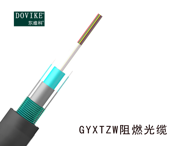 GYXTZW室外鎧裝阻燃光纜  12芯GYXTZW阻燃光纜--江蘇東維通信科技有限公司