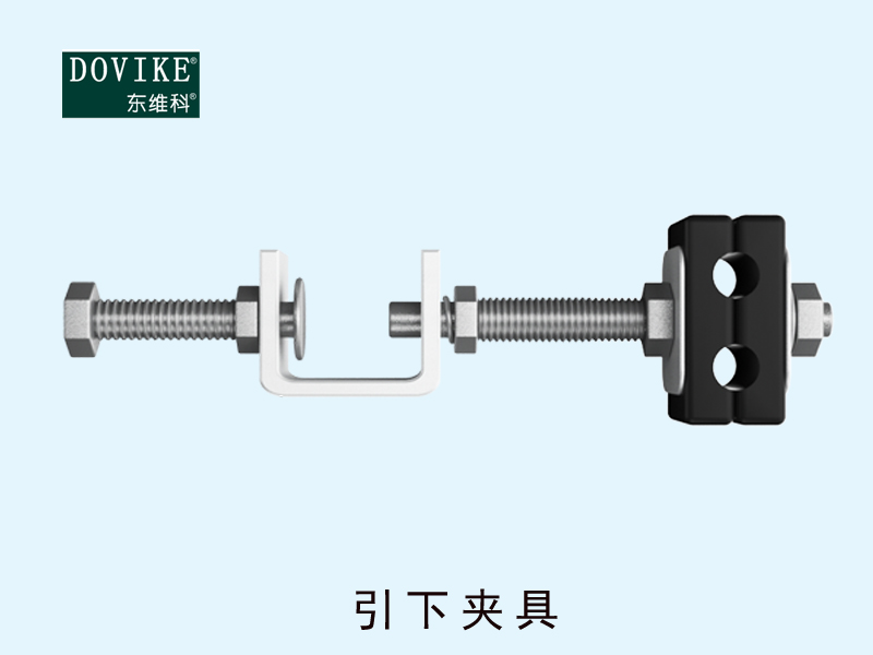 光纜金具  ADSS\OPGW電力光纜引下夾具---江蘇東維通信科技有限公司