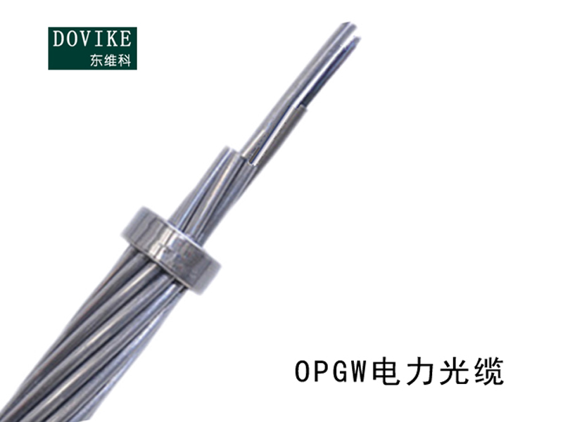 OPGW電力光纜，OPGW光纖復(fù)合架空地線（中心束管型）--江蘇東維通信科技有限公司