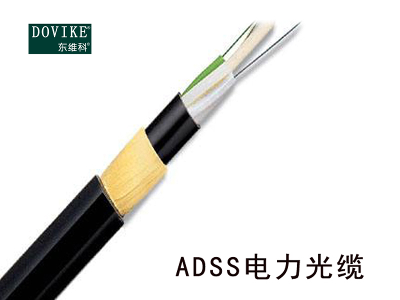 ADSS電力光纜，24芯ADSS電力光纜價(jià)格--江蘇東維通信科技有限公司