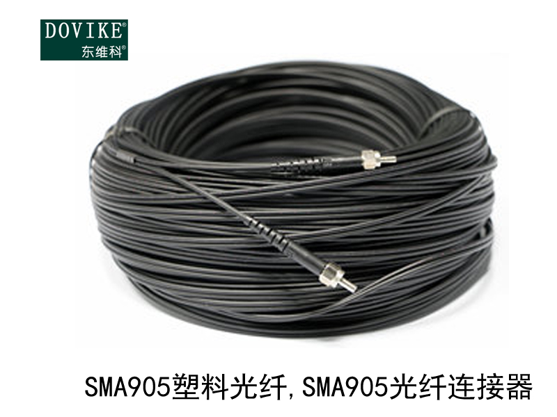 SMA905塑料光纖 SMA905塑料光纖連接器---江蘇東維通信科技有限公司