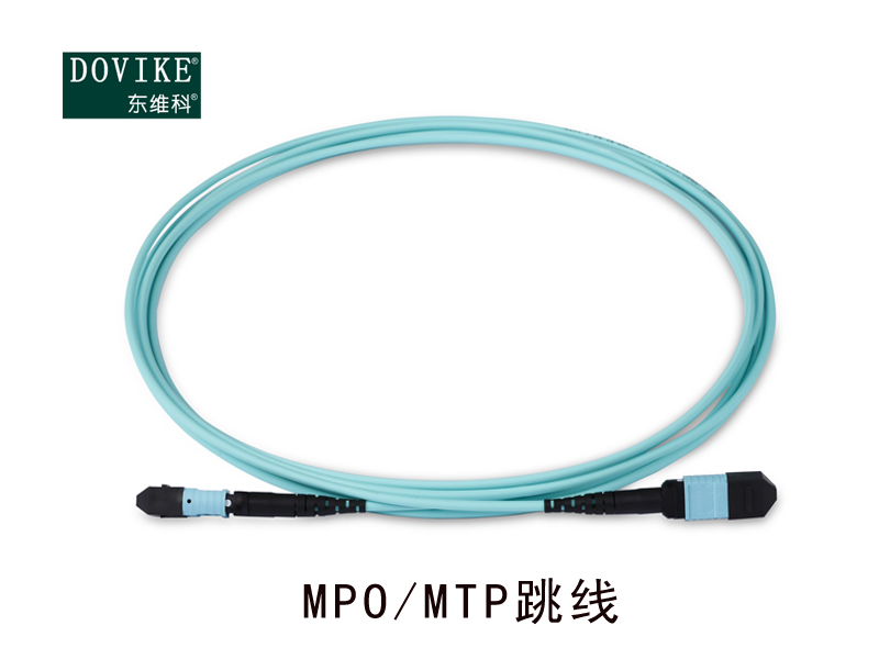 MPO/MTP光纖跳線  MPO萬兆光纖跳線--江蘇東維通信科技有限公司