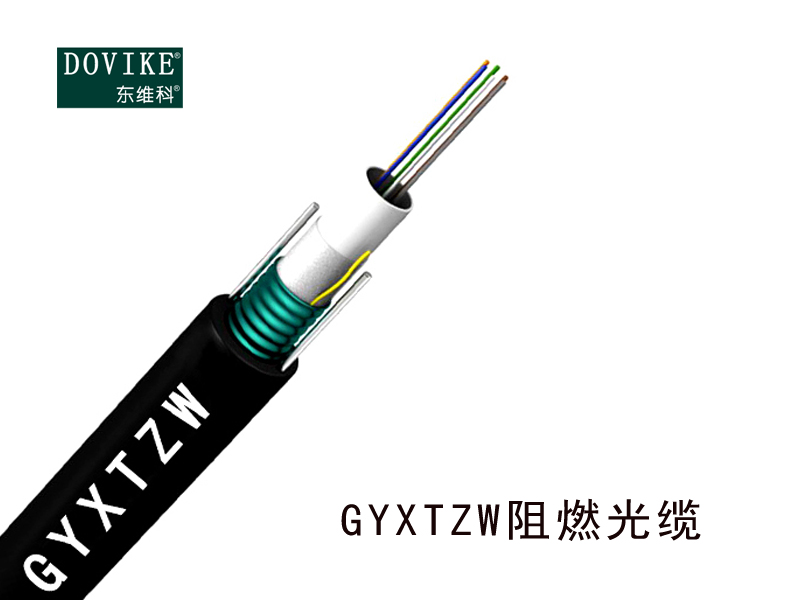 GYXTZW室外鎧裝阻燃光纜  12芯GYXTZW阻燃光纜--江蘇東維通信科技有限公司