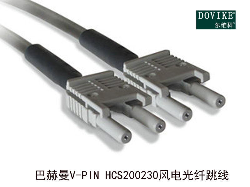 巴赫曼V-PIN HCS200/230風電光纖---江蘇東維通信科技有限公司