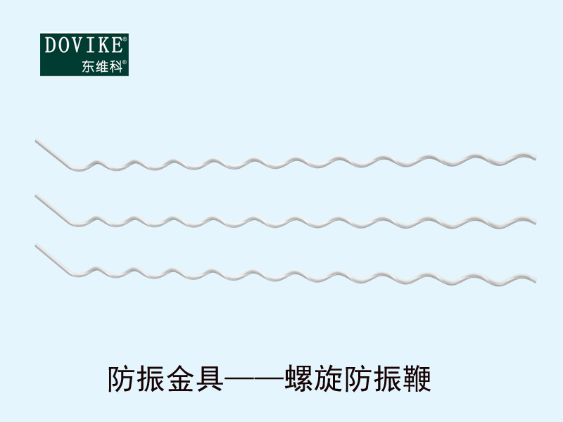 電力光纜防振金具  螺旋防振鞭---江蘇東維通信科技有限公司