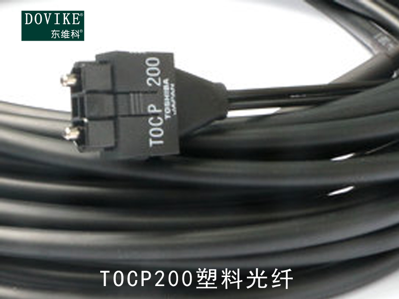 TOCP200塑料光纖 TOCP200塑料光纖跳線---江蘇東維通信科技有限公司