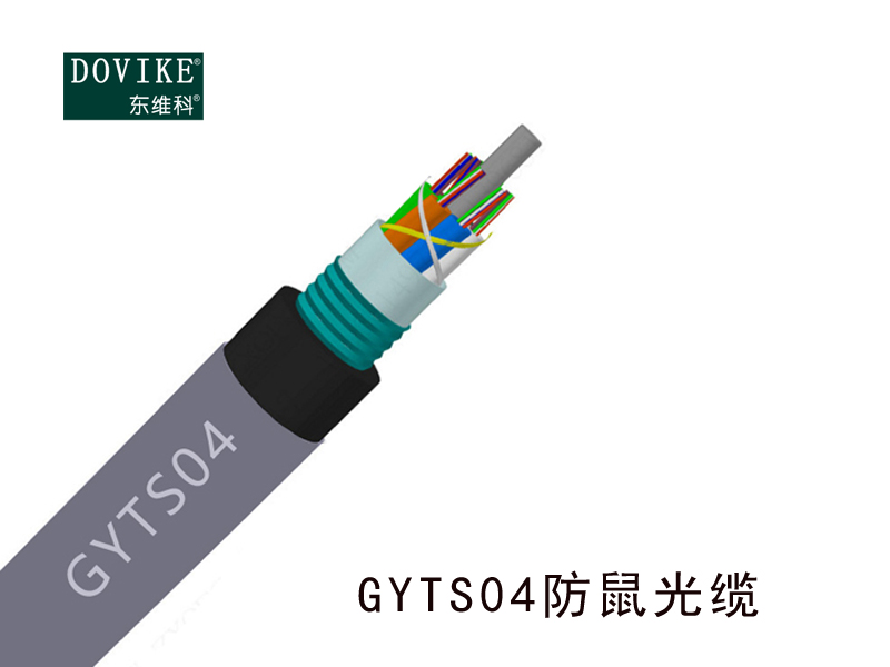 GYTS04防鼠咬光纜 GYTS04-24B1防鼠咬光纜---江蘇東維通信科技有限公司