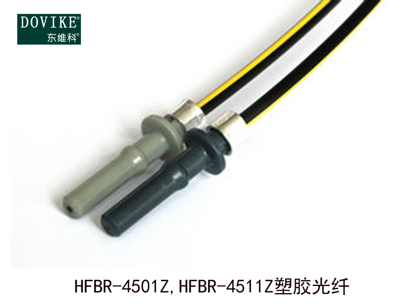 HFBR-4501Z HFBR-4511Z塑料光纖跳線---江蘇東維通信科技有限公司