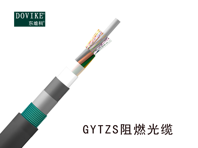 GYTZS室外阻燃光纜 24芯GYTZS阻燃光纜--江蘇東維通信科技有限公司