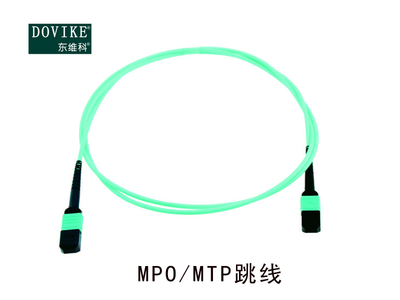 MPO/MTP光纖跳線  MPO萬兆光纖跳線--江蘇東維通信科技有限公司